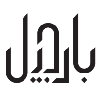 بارجیل