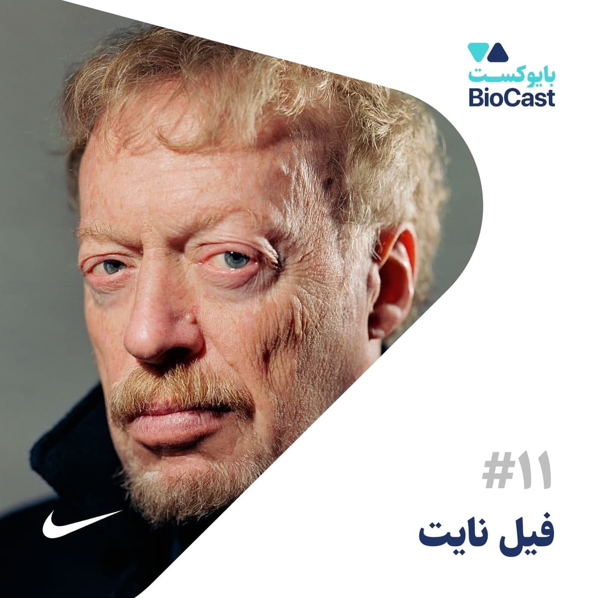 زندگینامه فیل نایت