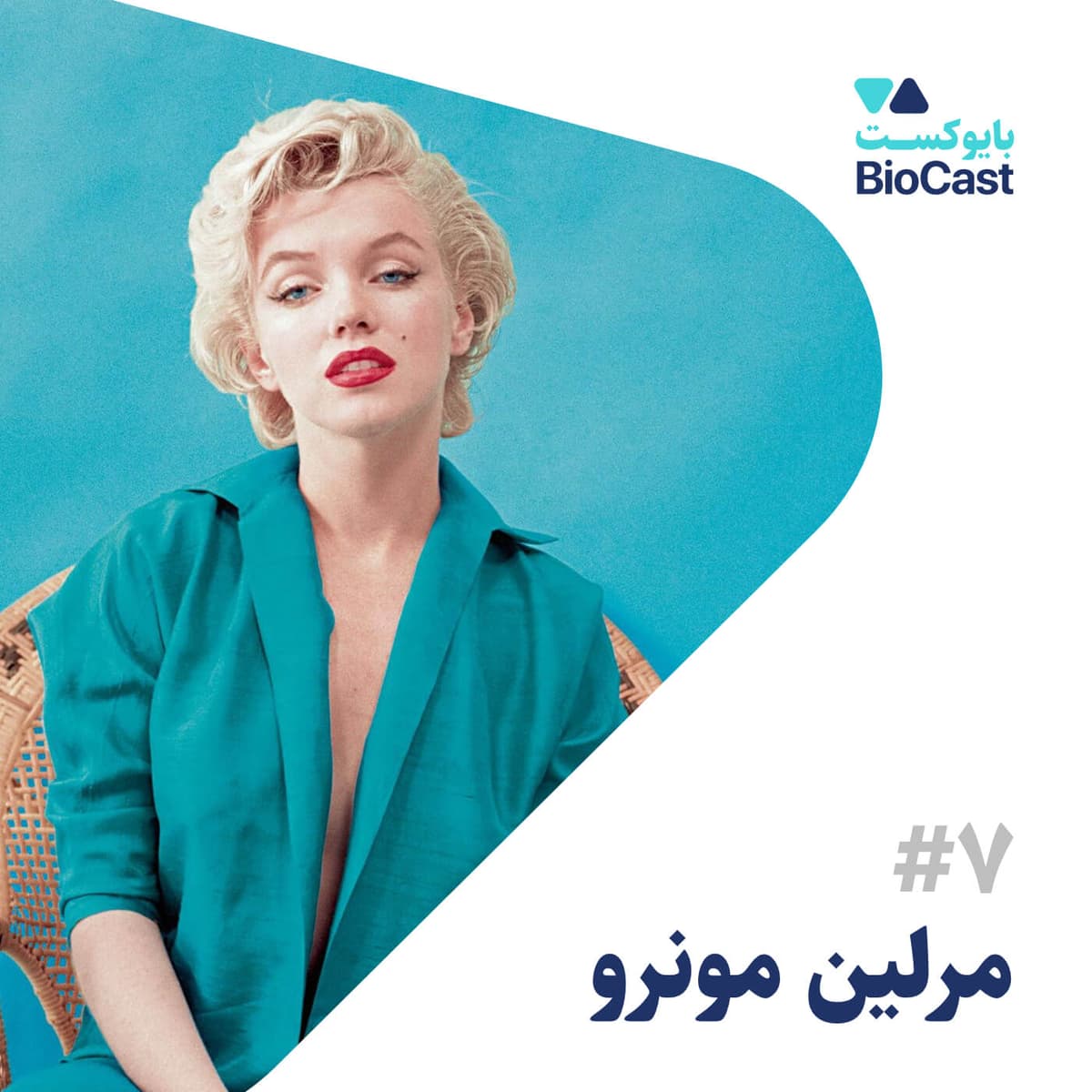 زندگینامه مرلین مونرو